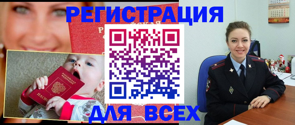 где прописаться в Николаевске